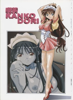 Page 26 of Amano Youki Gengashuu