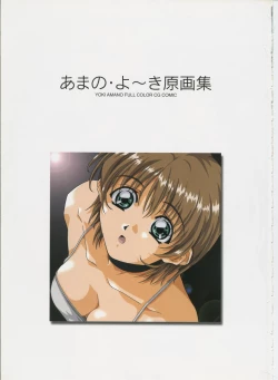 Page 2 of Amano Youki Gengashuu