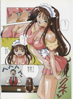 Page 33 of Amano Youki Gengashuu