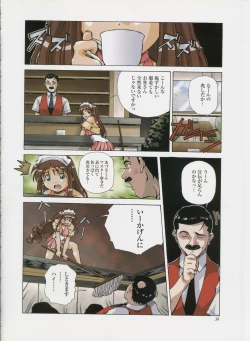 Page 35 of Amano Youki Gengashuu
