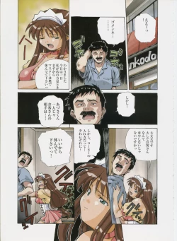 Page 36 of Amano Youki Gengashuu