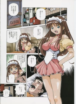 Page 39 of Amano Youki Gengashuu