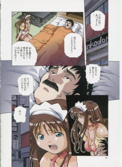 Page 41 of Amano Youki Gengashuu