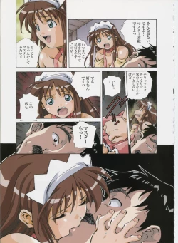 Page 42 of Amano Youki Gengashuu