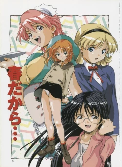 Page 50 of Amano Youki Gengashuu