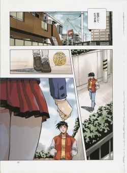 Page 54 of Amano Youki Gengashuu