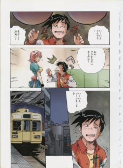 Page 60 of Amano Youki Gengashuu