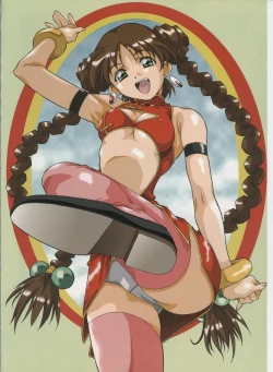 Page 7 of Amano Youki Gengashuu