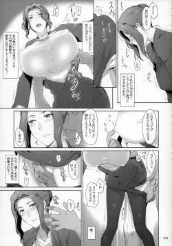 Page 214 of Tachibanachi no Dansei Jijou Matome Ban