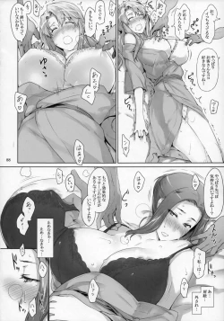 Page 87 of Tachibanachi no Dansei Jijou Matome Ban