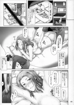 Page 8 of Tachibanachi no Dansei Jijou Matome Ban