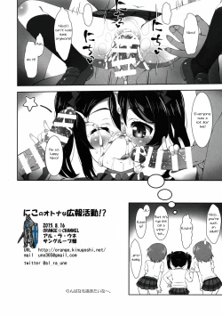 Page 13 of Niko no Otona na Kouhou Katsudou!? | Nico’s Adult Activities