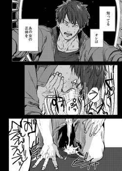 Page 16 of Nibuiro Planetarium 4