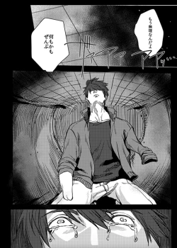 Page 18 of Nibuiro Planetarium 4