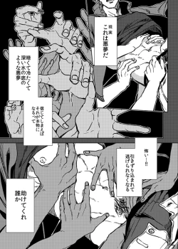 Page 23 of Nibuiro Planetarium 4