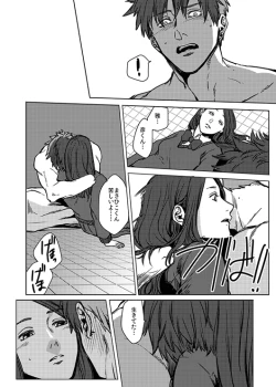 Page 26 of Nibuiro Planetarium 4