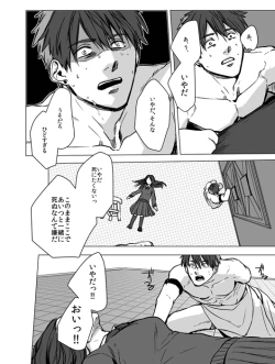 Page 8 of Nibuiro Planetarium 4