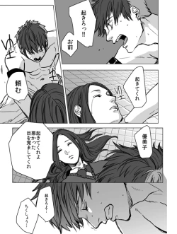 Page 9 of Nibuiro Planetarium 4