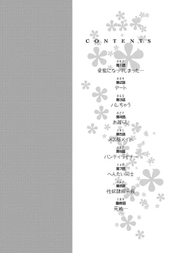 Page 5 of Kimi, Hentai... da yo ne Ch. 1