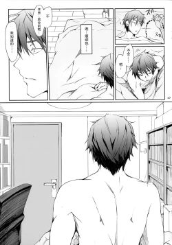 Page 47 of Furohile Ge