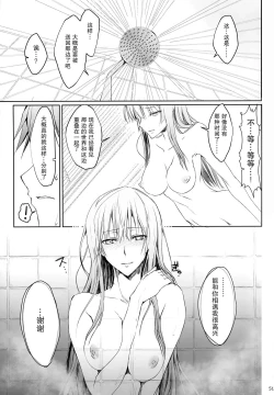Page 51 of Furohile Ge