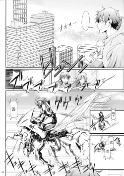 Page 61 of Furohile Ge