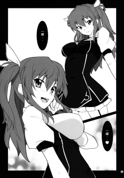 Page 3 of Koujo-sama wa Heroine de Choroine de Eroine Nanodesu.