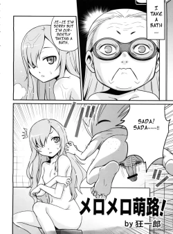 Page 3 of Mero Mero Furuya!