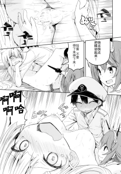 Page 21 of Yuudachi to Teitoku ga H de Kenka