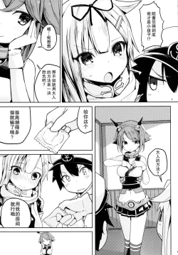 Page 7 of Yuudachi to Teitoku ga H de Kenka