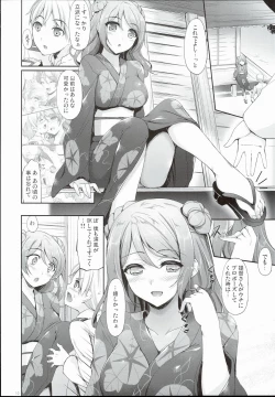 Page 10 of Aki to Matsuri to Urakaze to