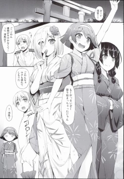 Page 5 of Aki to Matsuri to Urakaze to