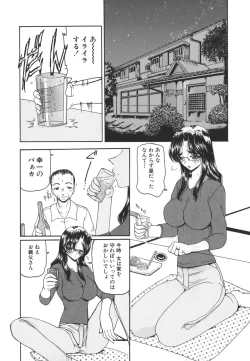 Page 6 of Hishin Zeme