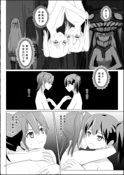 Page 28 of Kyuu Hakuchi no Zuikaku to Kaga