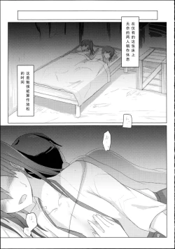 Page 7 of Kyuu Hakuchi no Zuikaku to Kaga