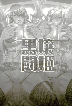 Page 24 of Shokukan Mankan Zenseki Shichi Kuro Gal Rankou