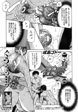 Page 182 of Buster Comic Vol. 10