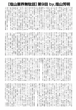 Page 443 of Buster Comic Vol. 10