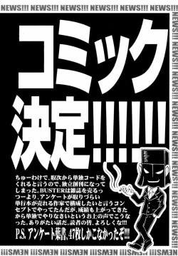 Page 445 of Buster Comic Vol. 10