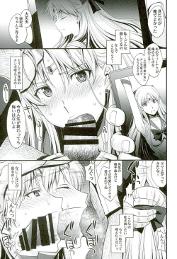 Page 6 of Venus VS Chuunen Dansei Kyouyu
