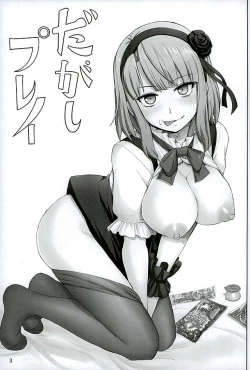 Page 2 of Dagashi Play