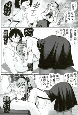 Page 5 of Dagashi Play