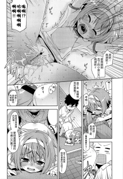 Page 112 of Kyou mo Nekasenaikara