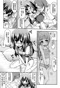 Page 127 of Kyou mo Nekasenaikara