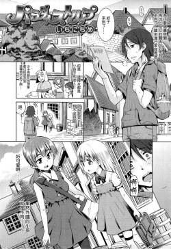 Page 15 of Kyou mo Nekasenaikara
