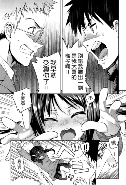 Page 161 of Kyou mo Nekasenaikara