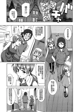 Page 19 of Kyou mo Nekasenaikara