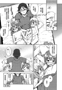 Page 38 of Kyou mo Nekasenaikara