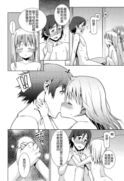 Page 50 of Kyou mo Nekasenaikara