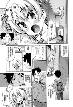 Page 73 of Kyou mo Nekasenaikara